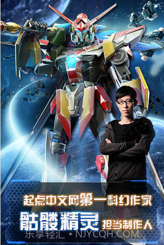 机甲风暴截图1 机甲风暴截图1