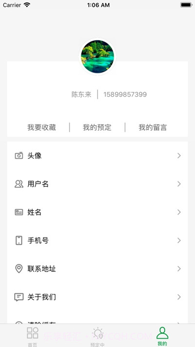 社区惠民截图3 社区惠民截图3