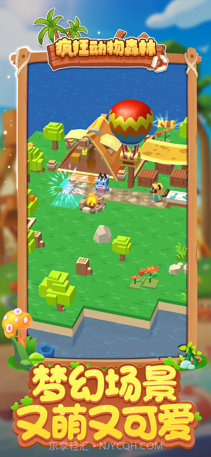 疯狂动物森林截图2 疯狂动物森林截图2
