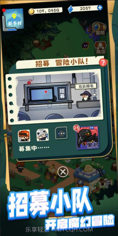 欢迎来到新手村截图2