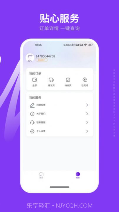 易融购商城截图1