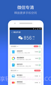 猎豹清理大师 精简版APP截图2 猎豹清理大师 精简版APP截图2