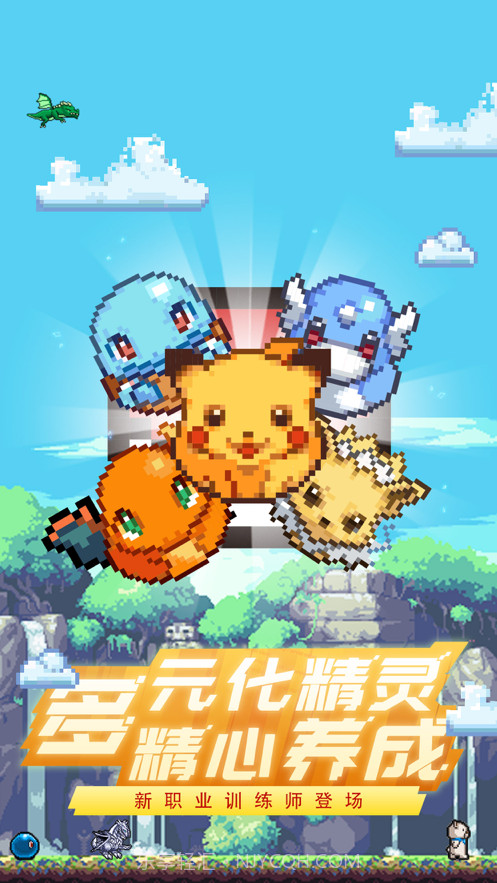 神奇训练家截图1