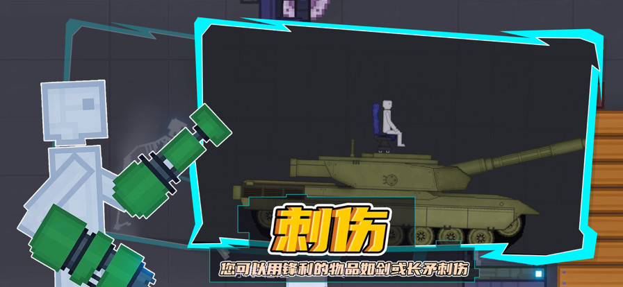 人类游乐场截图1 人类游乐场截图1