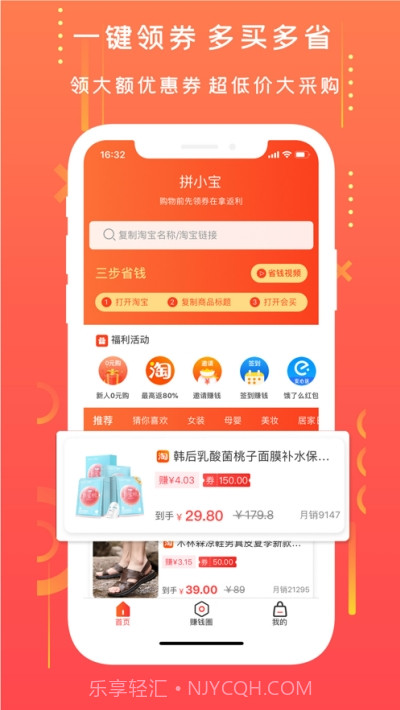 拼小宝截图3 拼小宝截图3