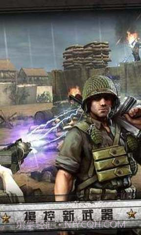 火线战争诺曼底截图4