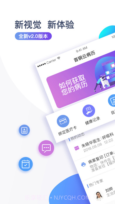 首钢云病历截图1 首钢云病历截图1