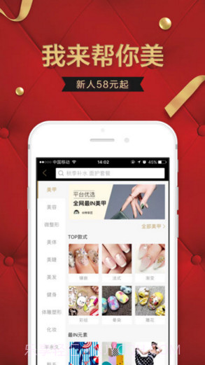 河狸家截图4 河狸家截图4