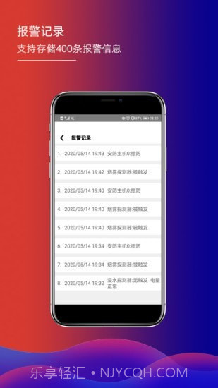 君鹏智能家居截图5 君鹏智能家居截图5