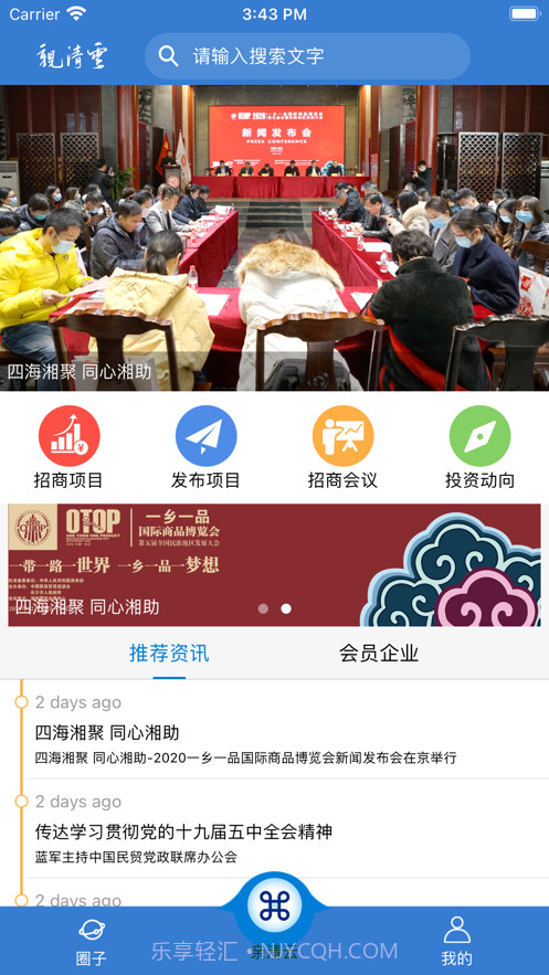 亲清云截图1 亲清云截图1