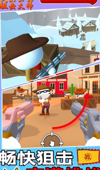 我的西部狙击大神app截图1