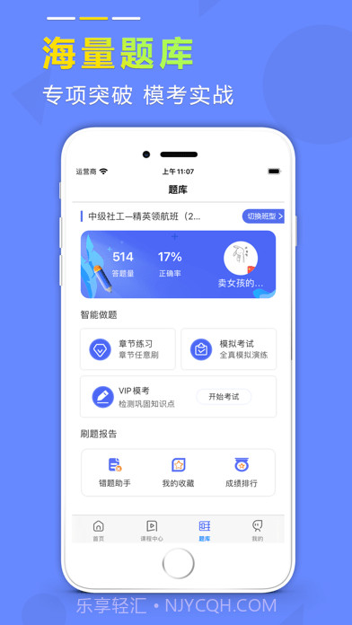 学德通课堂截图2