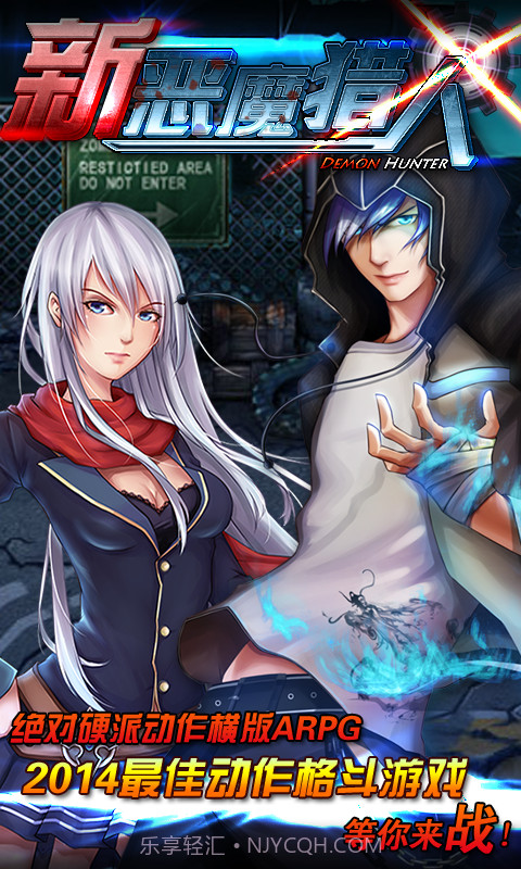 新恶魔猎人截图6
