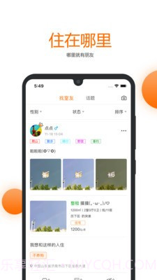 果冻租房平台截图4 果冻租房平台截图4