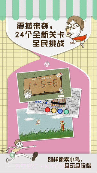 史上最强的大脑截图3