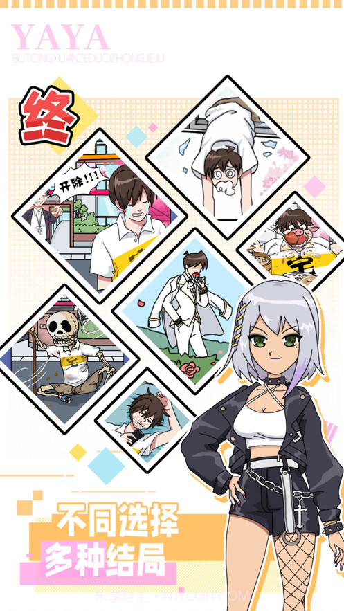 樱花公寓模拟器截图3 樱花公寓模拟器截图3