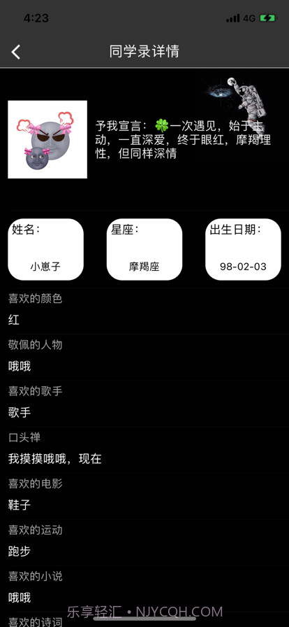 茴忆截图3 茴忆截图3