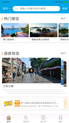 一部手机全福游截图2