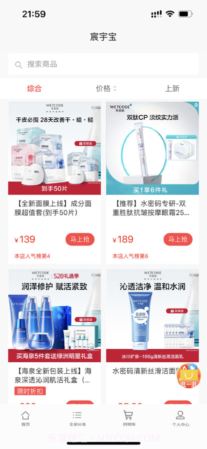 宸宇宝截图3 宸宇宝截图3