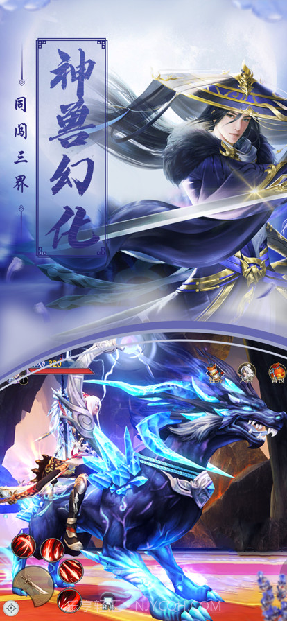 九州仙影录截图4