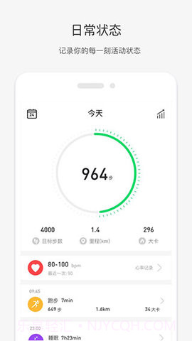 唯乐手环截图2 唯乐手环截图2