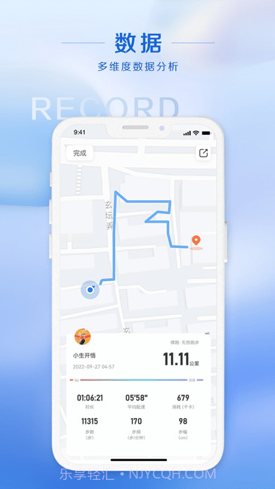 律跑截图4 律跑截图4