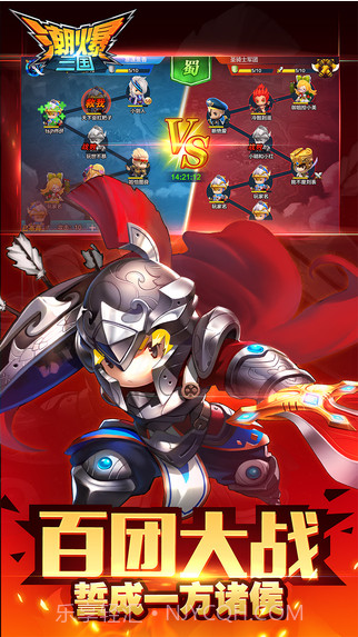 潮爆三国截图4 潮爆三国截图4