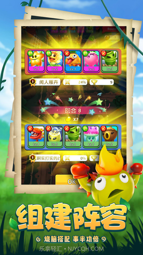 植物休闲大作战截图2 植物休闲大作战截图2