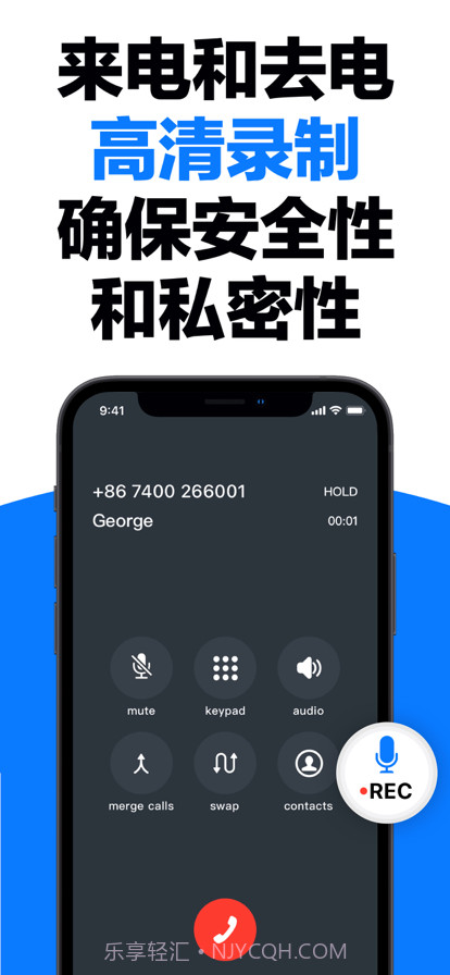 通话录音截图2 通话录音截图2