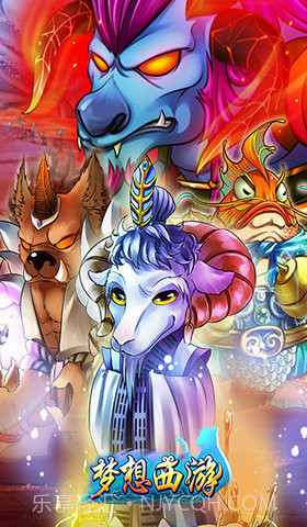 梦想西游截图4 梦想西游截图4