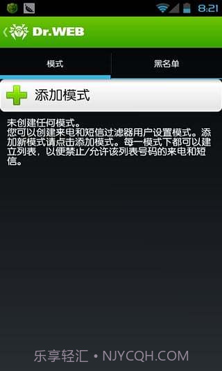 大蜘蛛杀毒软件Dr.Web Security Space截图3 大蜘蛛杀毒软件Dr.Web Security Space截图3
