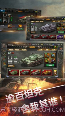 坦克雷霆截图4