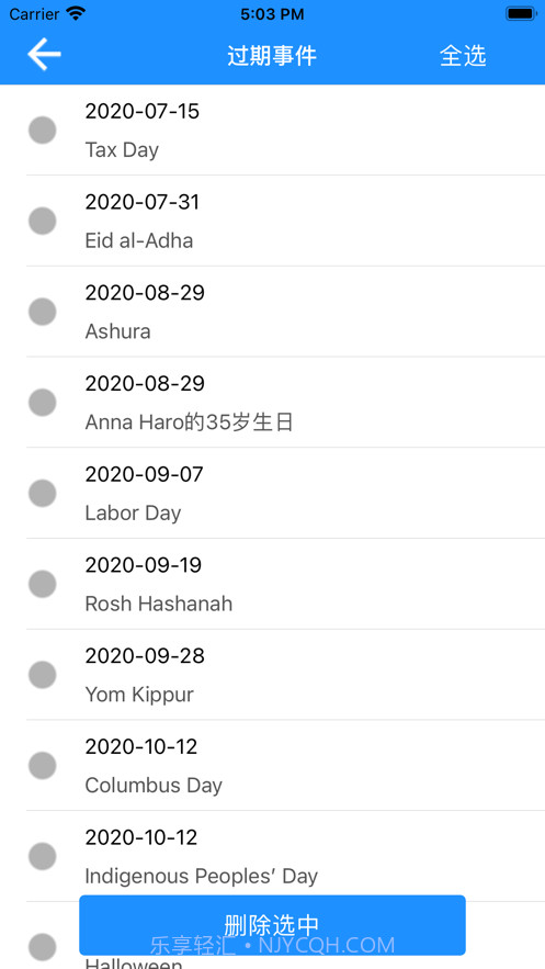 速清大师截图5 速清大师截图5