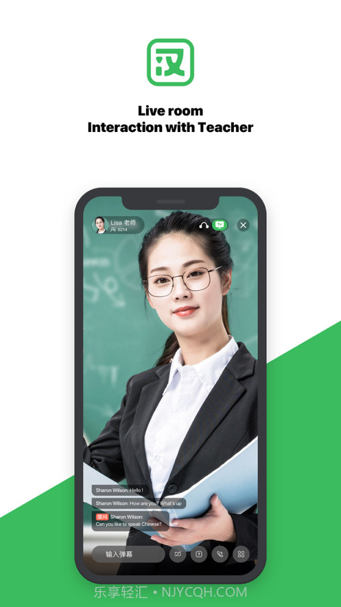 微汉语国际截图4 微汉语国际截图4