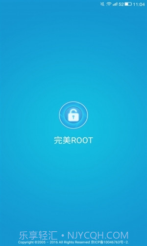 完美ROOT截图1 完美ROOT截图1