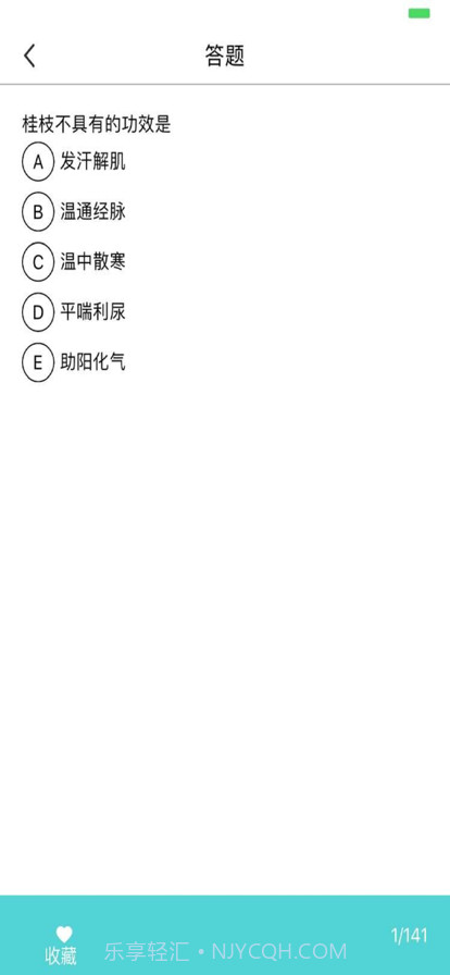 2022最新初级药师考试题库截图2