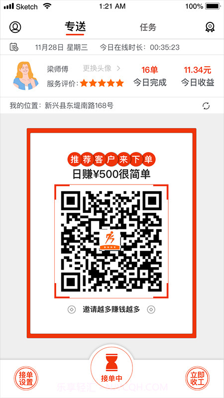 阿四师傅截图2 阿四师傅截图2