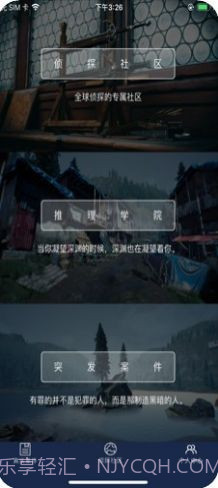 犯罪大师荒冢迷踪完整版截图2