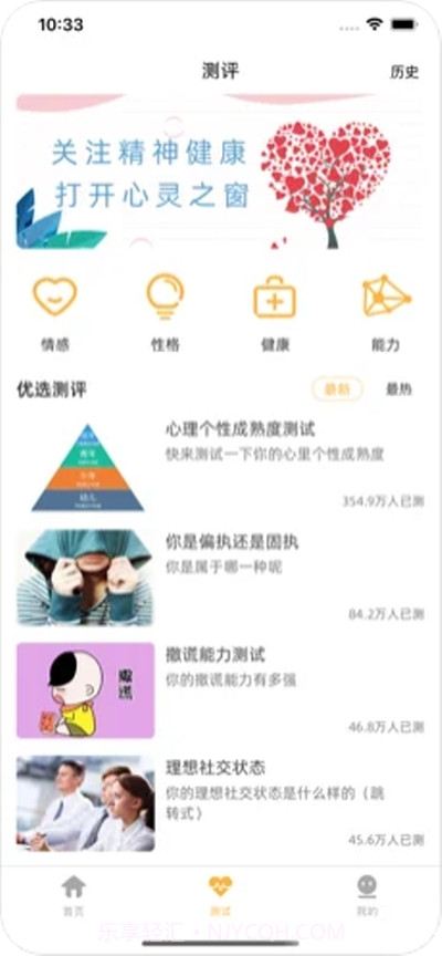 太乙学堂截图3 太乙学堂截图3