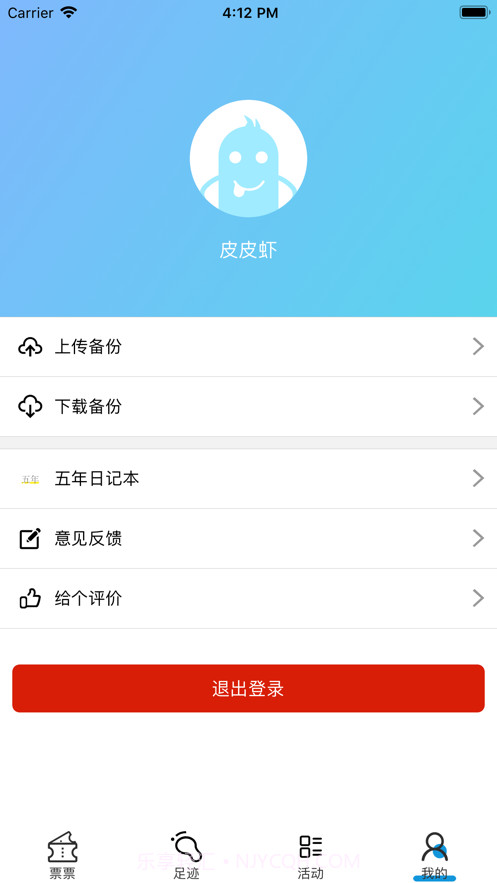 藏票票专业版截图5