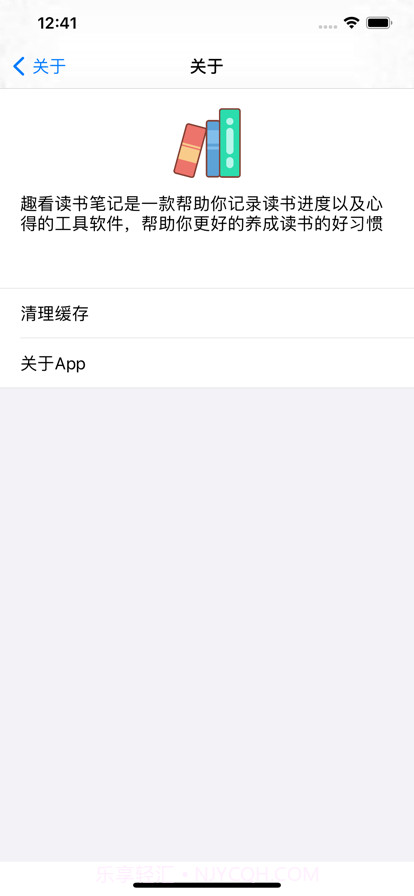趣看读书笔记截图3 趣看读书笔记截图3