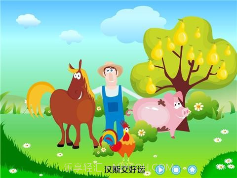 幼儿睡前故事1截图2 幼儿睡前故事1截图2