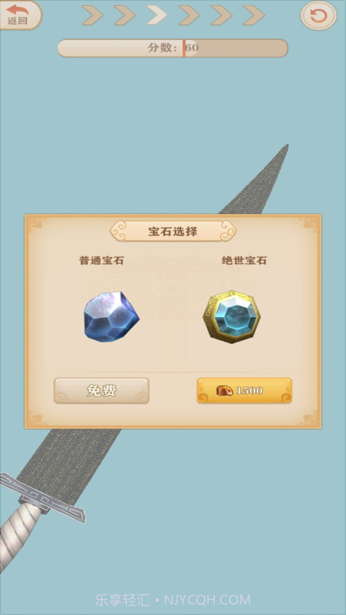 山村打铁王截图4