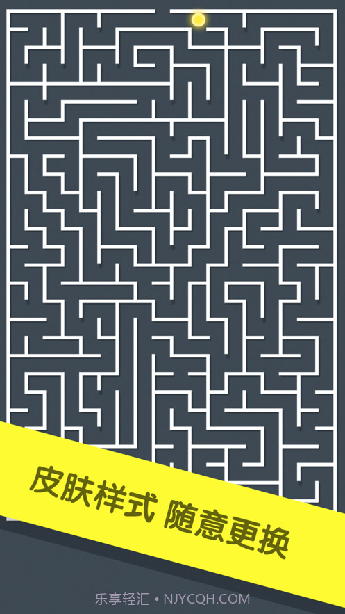 极简迷宫截图3 极简迷宫截图3