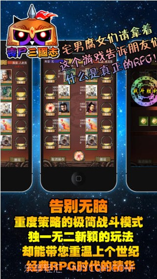 丧尸三国志截图4 丧尸三国志截图4