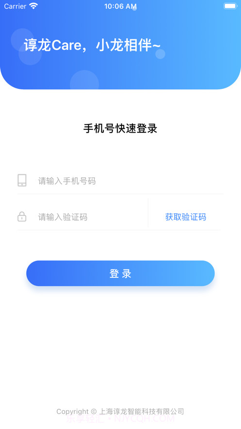 小龙相伴截图1