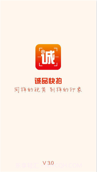 诚品快拍截图1 诚品快拍截图1