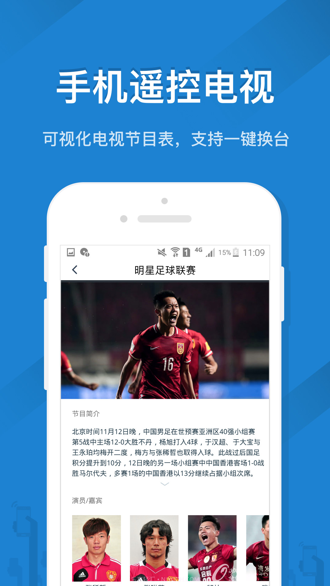 康佳空调遥控器截图2