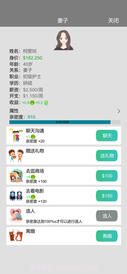 完美人生截图5 完美人生截图5