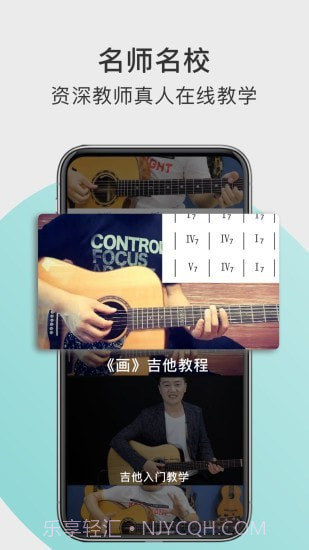 哎米吉他截图2 哎米吉他截图2